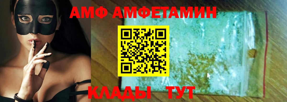 АМФЕТАМИН  Вход с VPN  Мичуринск  АМФ VHQ  Амфетамин 