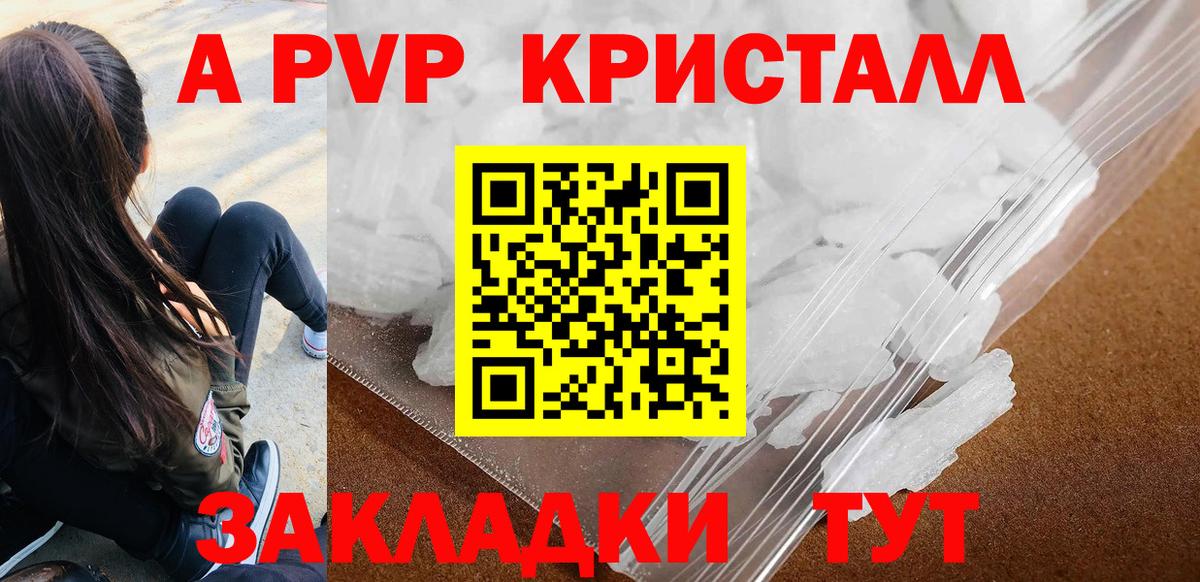 A-PVP мука  Alpha-PVP Crystall  APVP  Мичуринск  дарнет шоп  Вход с VPN 