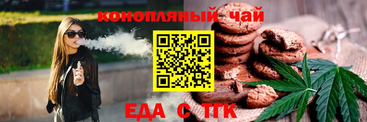 Еда ТГК марихуана Мичуринск
