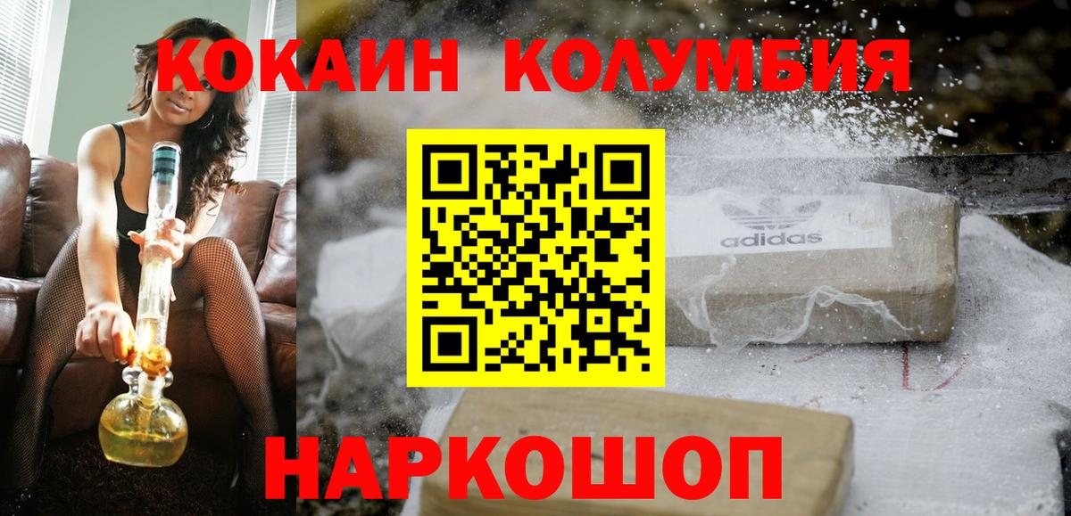 Cocaine Боливия Мичуринск