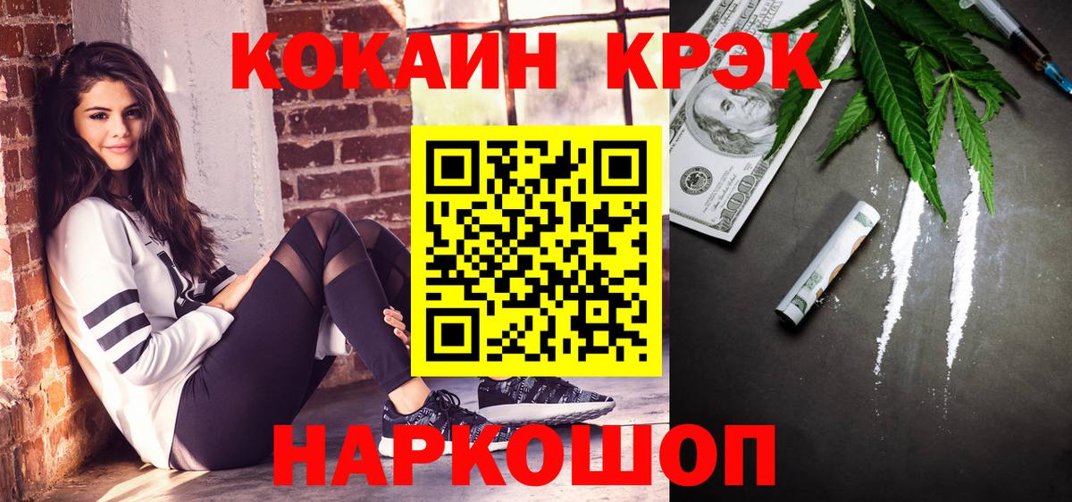 Кокаин Боливия  Cocaine Columbia  Мичуринск  Вход с VPN 
