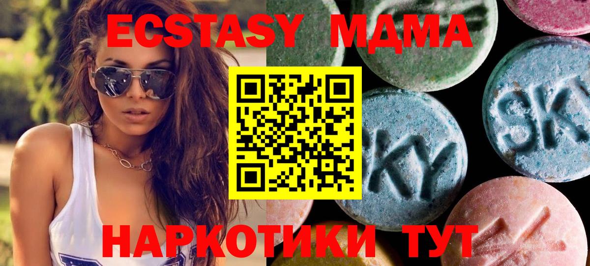 Экстази круглые Мичуринск