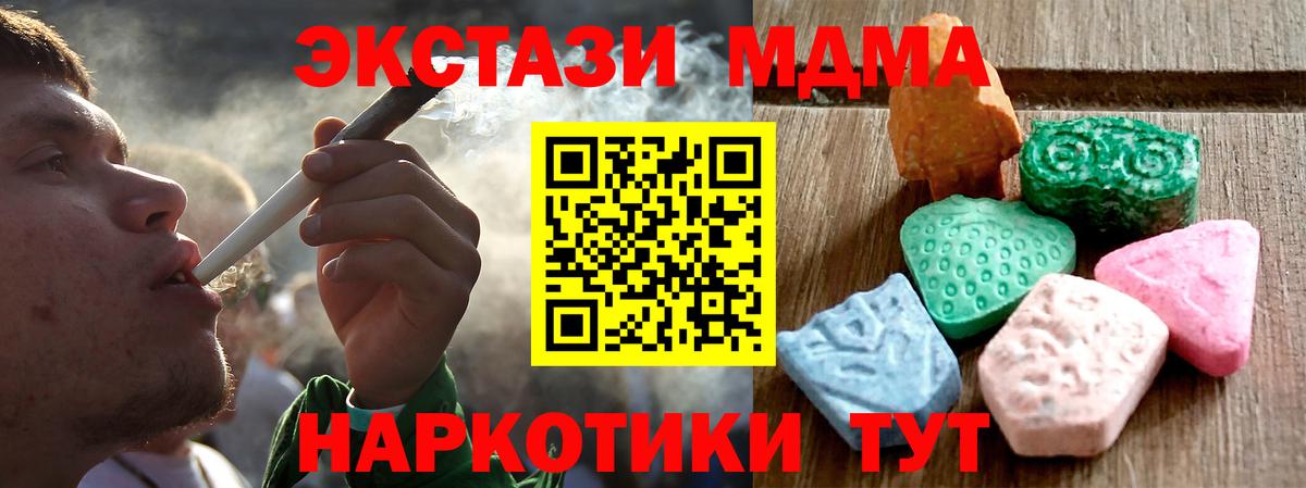 Экстази Punisher  Ecstasy MDMA  ЭКСТАЗИ  Вход с VPN  mega как зайти  Мичуринск 