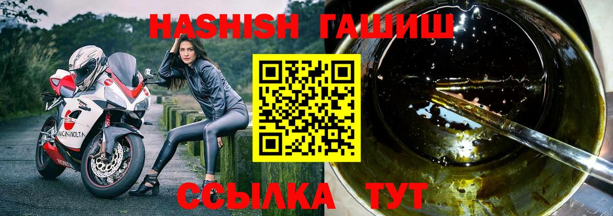 ГАШИШ Изолятор  ГАШИШ  Мичуринск  Вход с VPN 