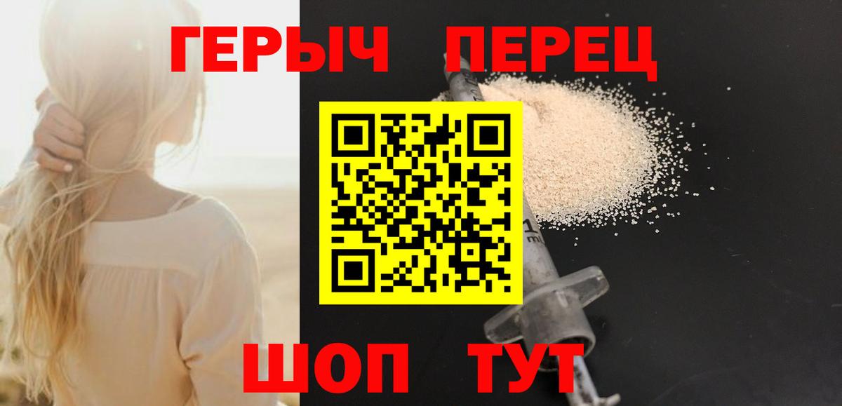 Героин  Вход с VPN  Мичуринск  ГЕРОИН Heroin 