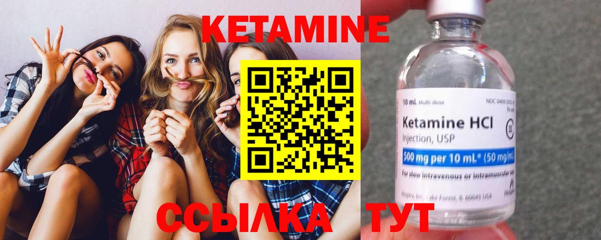 Кетамин VHQ  Вход с VPN  Мичуринск 