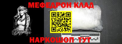 меф VHQ Гагарин