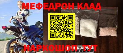 меф VHQ Гагарин
