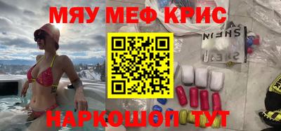 меф VHQ Гагарин