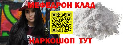 меф VHQ Гагарин