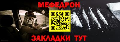 меф VHQ Гагарин