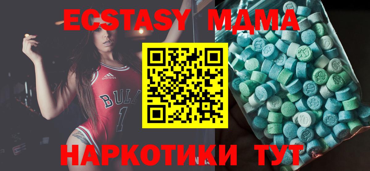 Мичуринск  MDMA  Вход с VPN  MDMA молли 