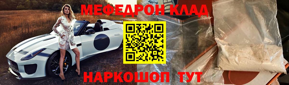 МЯУ-МЯУ мука  цена   Мефедрон mephedrone  Мичуринск  Вход с VPN  МЯУ-МЯУ 