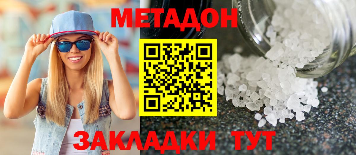 Метадон methadone  OMG ссылка  Мичуринск  Вход с VPN  Метадон белоснежный 