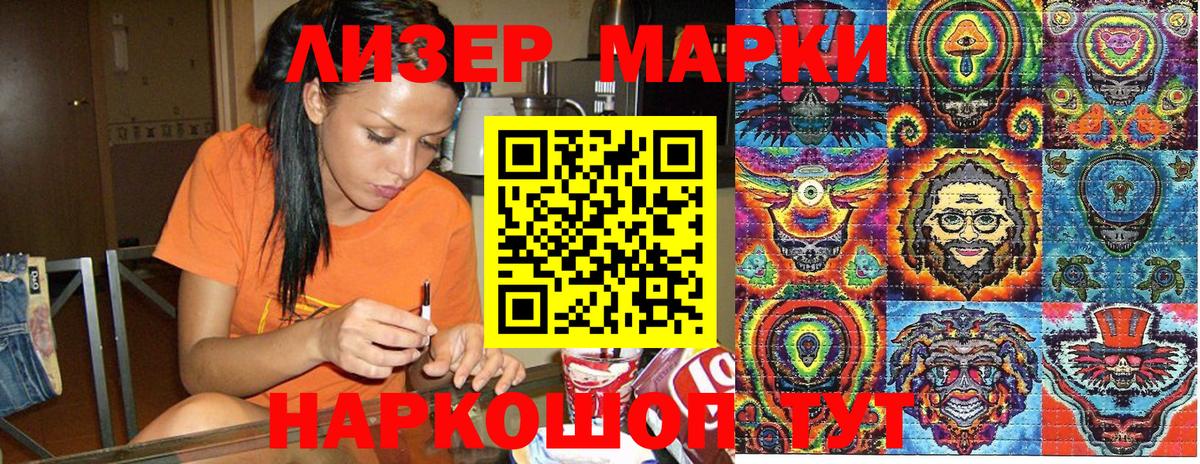 Мичуринск  Марки NBOMe 1,5мг  Вход с VPN  Марки NBOMe 1,5мг 