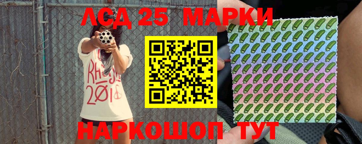 Марки 25I-NBOMe 1,8мг Мичуринск