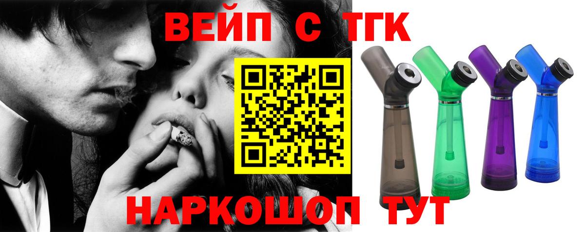ТГК гашишное масло Мичуринск