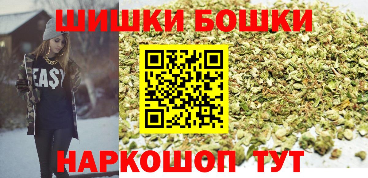Мичуринск  Шишки марихуана ГИДРОПОН  Бошки Шишки THC 21%  Конопля AK-47  Вход с VPN 